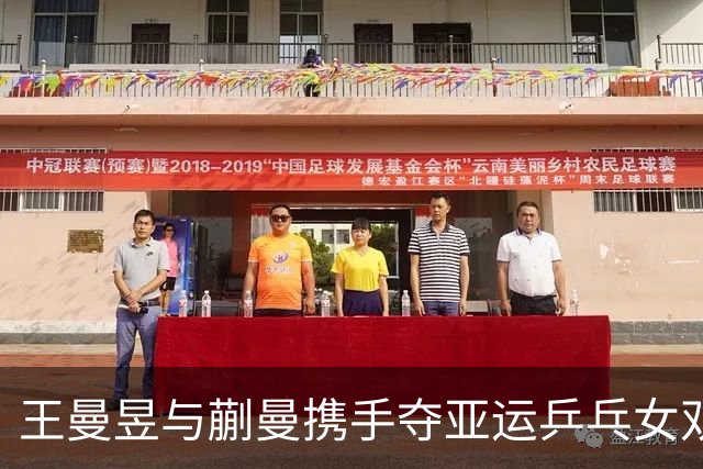 王曼昱与蒯曼携手夺亚运乒乓女双金牌，横扫日本对手