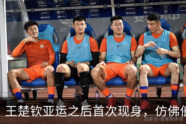 王楚钦亚运之后首次现身，仿佛低调神秘的他引人注目